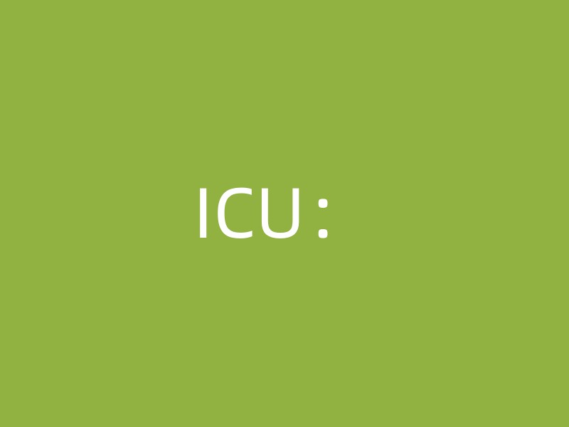 ICU：